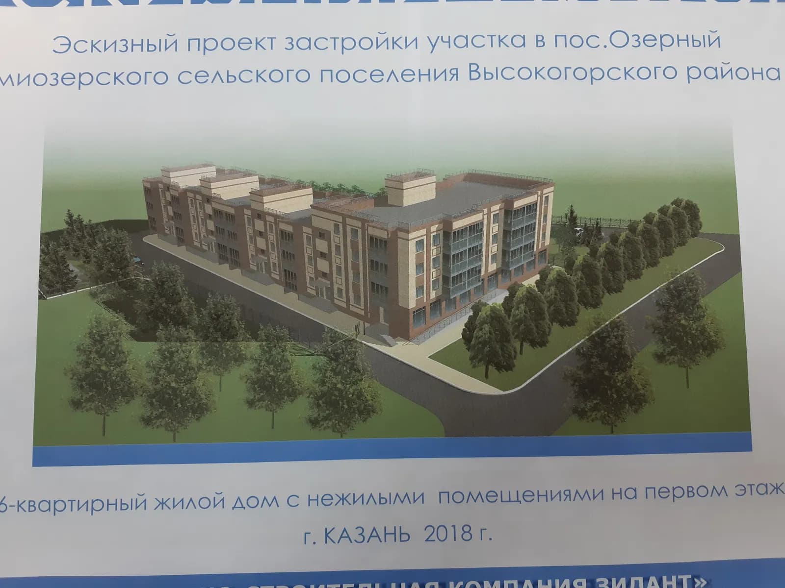 Озерный