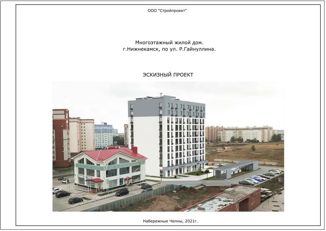 Жилой дом, Нижнекамск, ул Рифката Гайнуллина