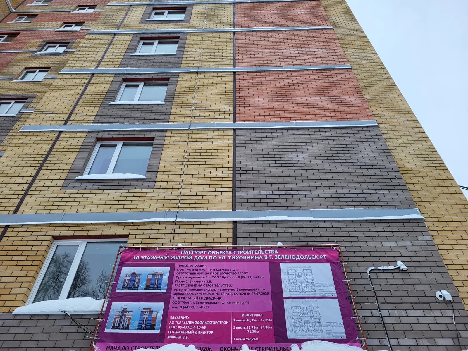 Жилой дом, Зеленодольск