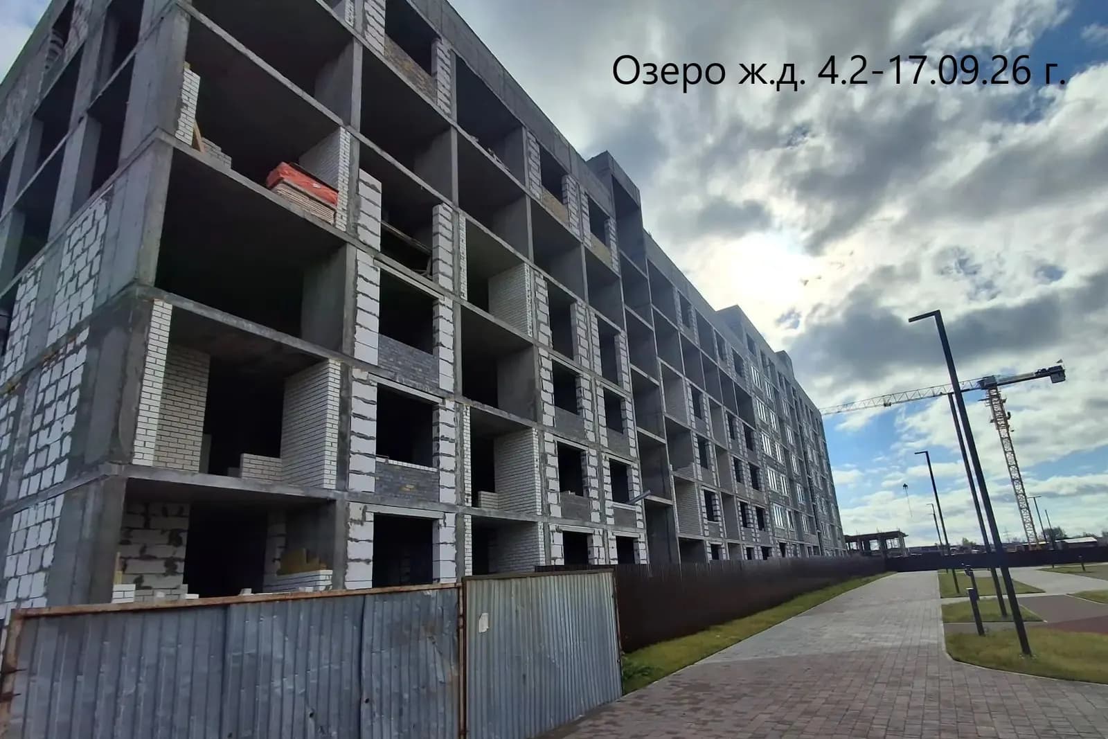 Озеро: ход строительства, сентябрь 2026
