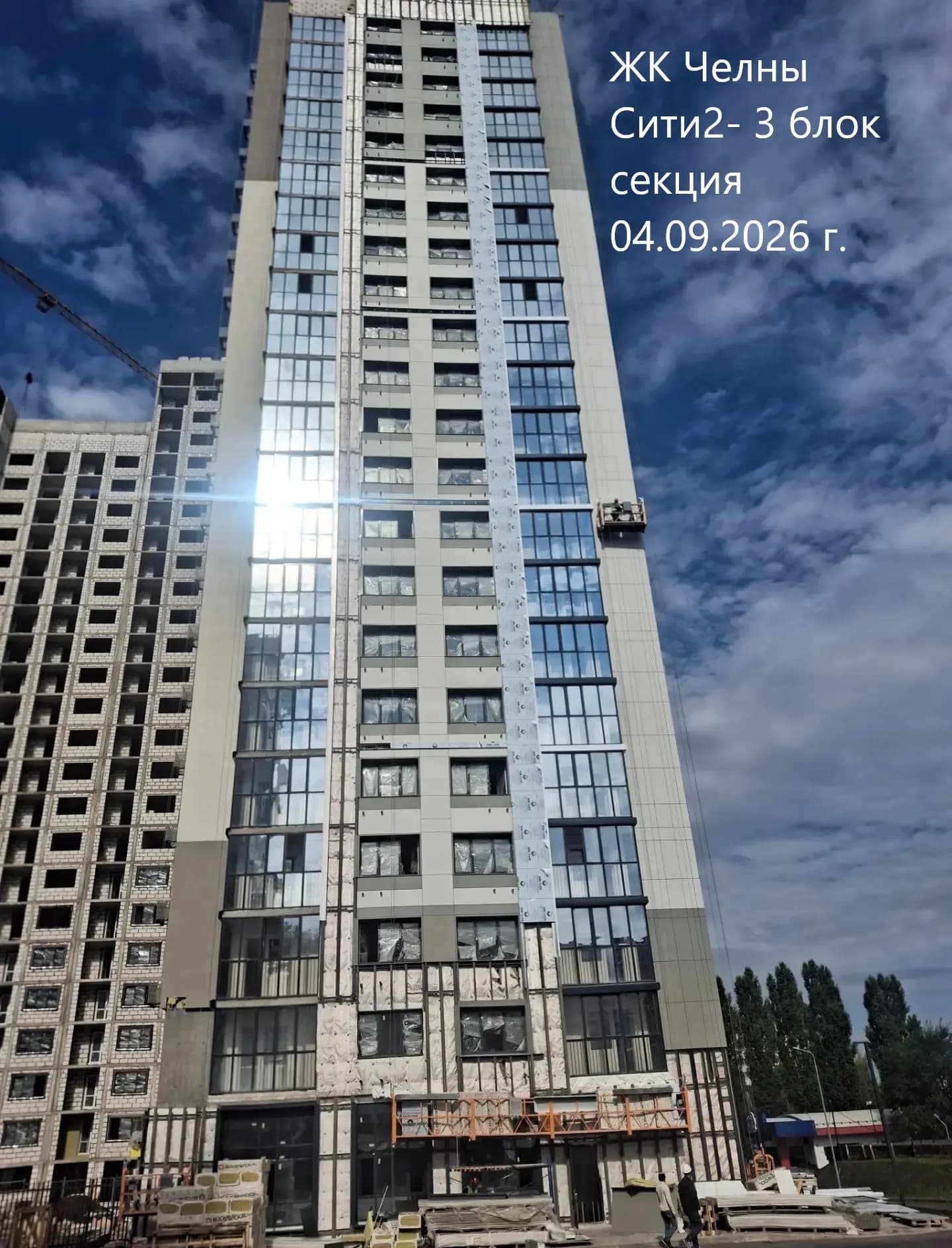 Челны Сити: ход строительства, сентябрь 2026