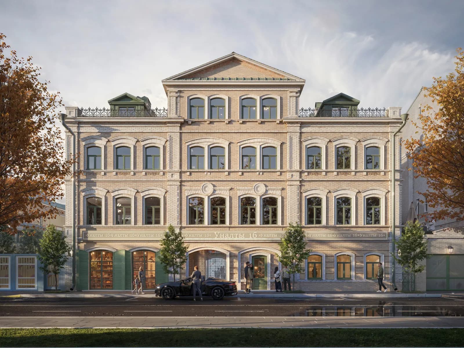 Уналты